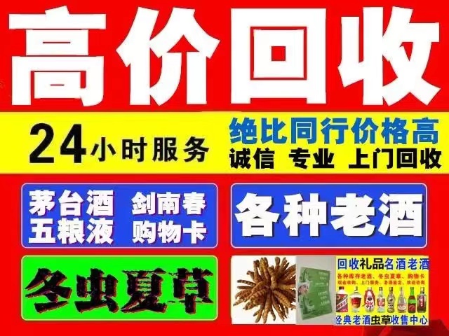 木兰回收1999年茅台酒价格商家[回收茅台酒商家]