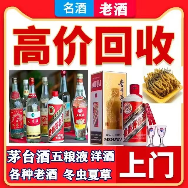 木兰八十年茅台酒回收上门哪里回收(附近上门回收茅台酒）